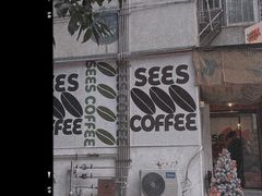 -喜柿咖啡SeeS coffee