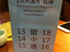 -运河游船(武林门码头)