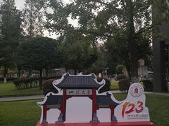 -四川大学(华西校区)