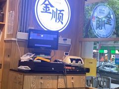 -金顺碳烤肉(1号店)