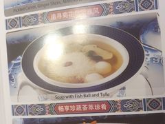 菜单-御仙都皇家菜博物馆(金四季购物中心店)