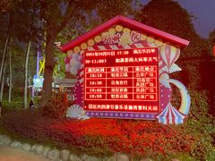 -杭州乐园