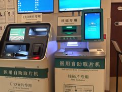 -北京德尔康尼骨科医院