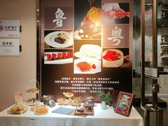 -西苑饭店·蓬莱春餐厅