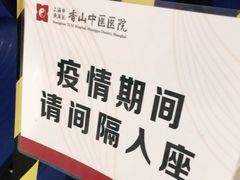 -上海市黄浦区香山中医医院