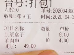 -竹叶涮肉坊(总店)