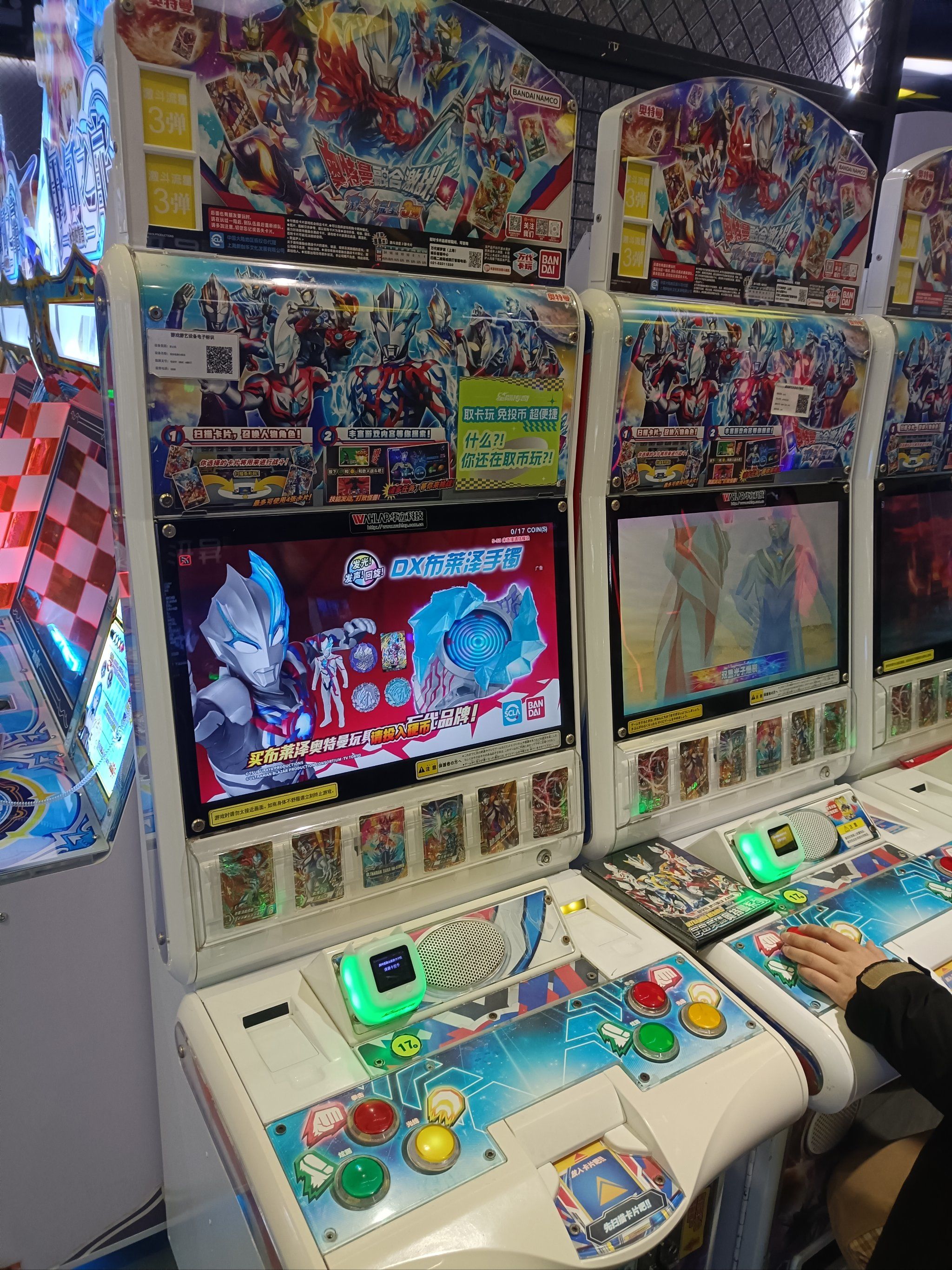 星际传奇 奥特曼融合激战游戏机