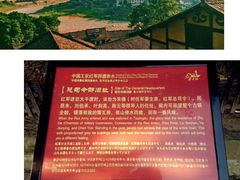 -四渡赤水纪念馆