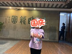 -梅龙镇酒家(南京西路总店)