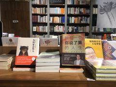 -方所(华润万象城店)