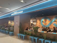 -半天妖烤鱼(百乐广场店)