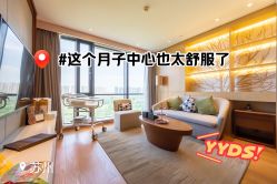 点击看大图 -新寰亚月子会所(盛捷白塘店)