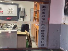 -畅通航行汽车钣金喷漆 无痕修复·局部喷漆