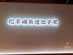 -贡梅老面馆·蟹粉面·无锡特色小吃(南长街主推店)