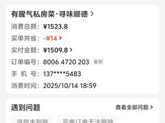 -有腥气私房菜·寻味顺德