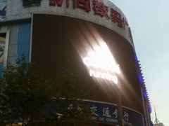 android_upload_pic-新尚数码广场(淮海东路店)