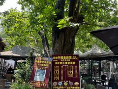 -兴福老面馆(寺路街店)