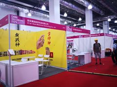 -上海跨国采购会展中心