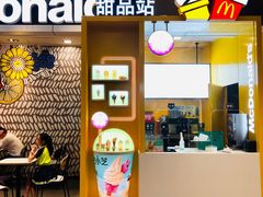 门面-麦当劳(皇岗路店)