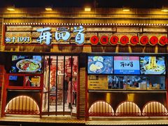 门面-再回首(西关木塔巷店)