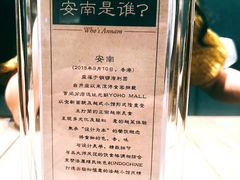 -安南小馆(华润城万象天地店)