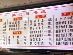 菜单-樊记腊汁肉(竹笆市总店)