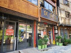-侯家庄私房菜馆观景餐厅