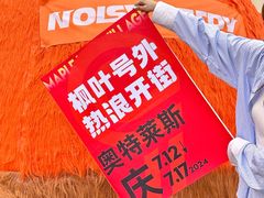 -枫叶小镇奥特莱斯