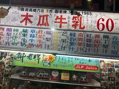 -六合夜市