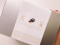 -侘寂甜品(自取店)