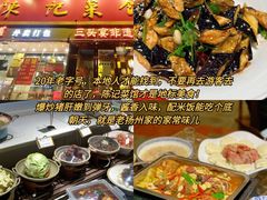 -陈记菜馆·非遗淮扬菜(东关街教场店)
