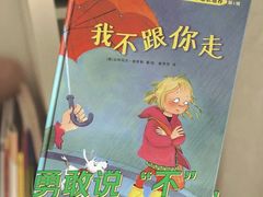 -饭米多蔻中英文绘本馆(苏州美罗店)