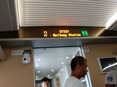 -海口东站