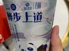 -茶百道(五山店)