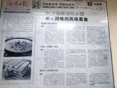 -协顺园回头馆(南顺城路店)