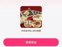 -珍之宝御品·寻味顺德(容桂渔人码头店)