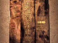 -上海崧泽遗址博物馆