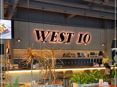 -West10 西拾·西餐厅·创意菜(未来科技城店)