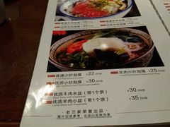菜单-老兰家传统烧烤炒菜泡馍(小南门店)