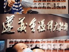 -遵义会议纪念馆