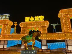 -洛阳市隋唐城遗址植物园