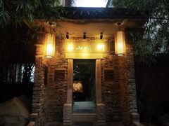 -竹吟山房