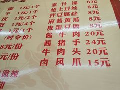 菜单-鹍记特色牛杂面