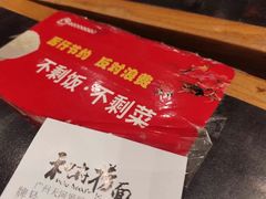 -和府捞面(天河领展广场店)