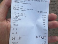 -味乃家 本店
