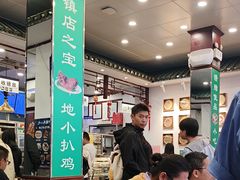 -护国寺小吃(地安门店)