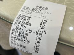 账单-鲜得莱渔港·小平岛海胆馆(七贤岭店)