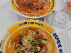 -粉小主·贵州酸汤牛肉粉(南京仙林金鹰店)