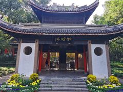 -无锡惠山寺