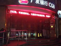 -广发银行(虹桥支行)